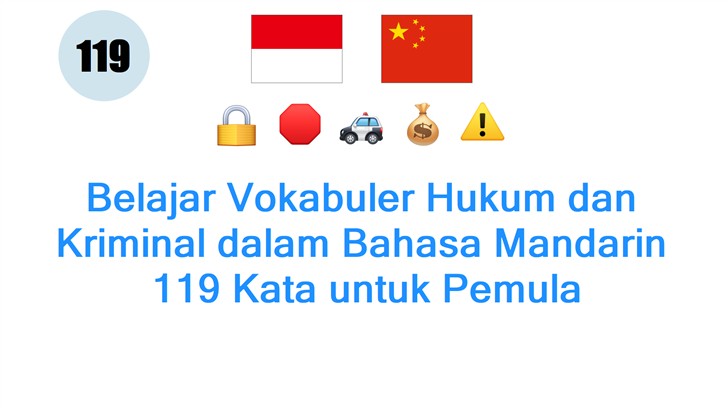 Belajar Vokabuler Hukum dan Kriminal dalam Bahasa Mandarin: 119 Kata untuk Pemula